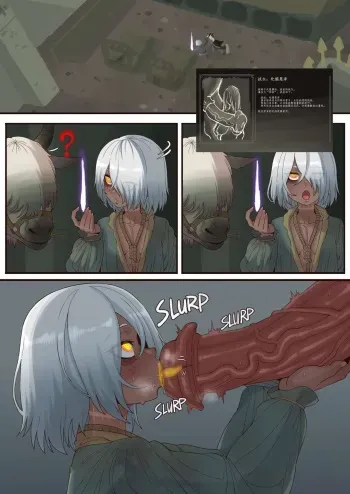 How to be a Horse Toilet manga cover
