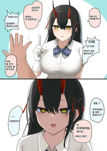 [Akaoni] Suzuya (Azur Lane) [Korean] manga cover