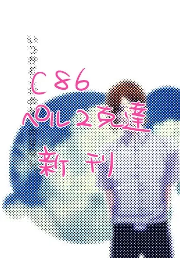 Utsuki - 【C86 New Sample】 Someday Somewhere There Is Nothing 【Persona 2】 manga cover