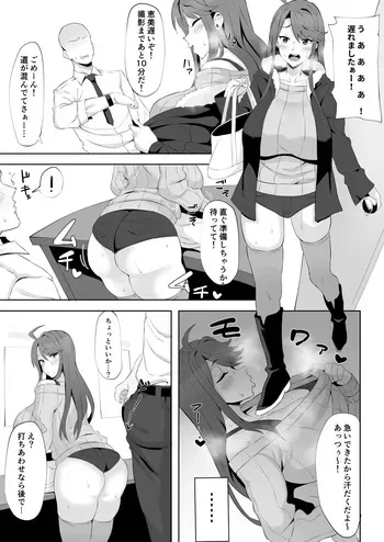 本文 進捗 manga cover