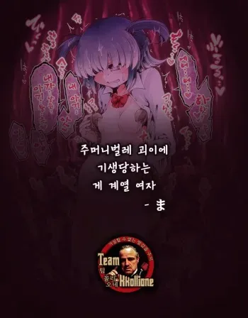 [Kurogami Ma] Fukuromushi no obake ni kisei sareru kanikei joshi [Korean] [팀 꼴리오네] manga cover