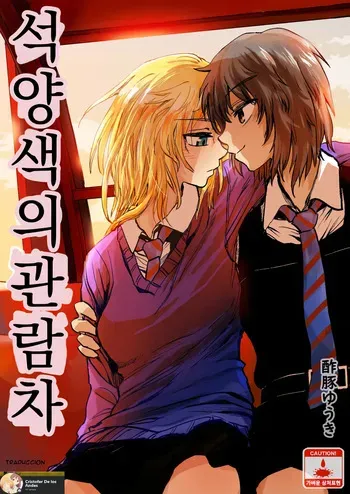 (Panzer Vor! 15) [Subuta Yuki] Yuuhiiro no Kanransha (Girls und Panzer) [Spanish] [CristoferDeLosAndes] manga cover