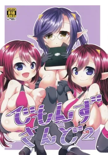 (C87) [Katakuri House (Katakuri-ko)] Demon's Sand 2 [English] [Brolen] manga cover