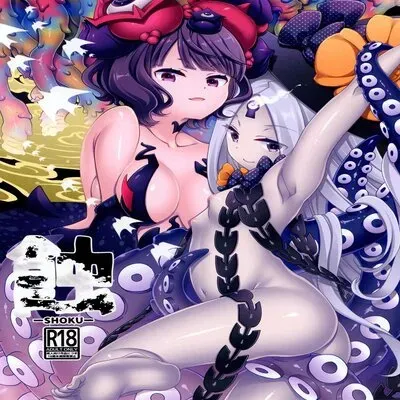 Shoku [Doujinshi] manga cover