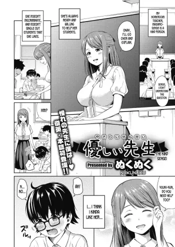 Yasashii Sensei | The Kind Sensei manga cover