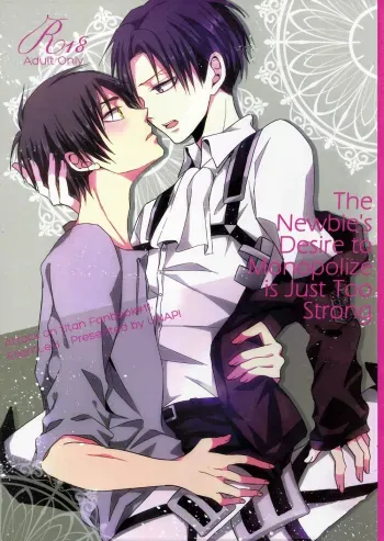 Shinpei no Dokusen yoku ga tsuyo sugite komaru. | The Newbie's Desire to Monopolize is Just Too Strong manga cover