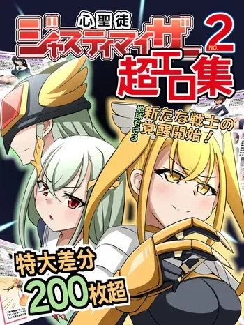 [Imomaru (Kenpi)] Kokoro seito jasutimaizā chō ero-shū 2 manga cover