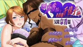 [Heiantei] Aniyome Kyouka-san to Sono Haha Chikako-san ~Bijin Tsuma to Bijukubo to Issho~ [Aniyome Kyouka Hen] manga cover