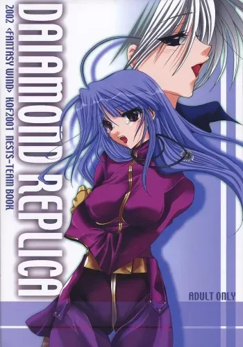[FANTASY WIND (Shinano Yura)] DIAMOND REPLICA (King of Fighters) manga cover