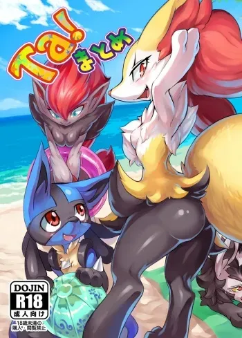 [Tamanokoshi (Tamanosuke)] Ta! Matome (Pokémon) [Digital] manga cover