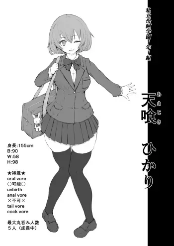 [Inuteikoku (Mura)] Shiritsu Boa Gakuen (from june 2021 to march 2024) manga cover