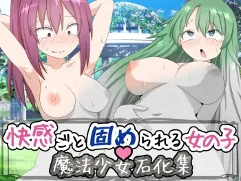 [KAKA man hon kanbi]Pyua na tamashi itadaki masu mahoshojo sekika shu manga cover