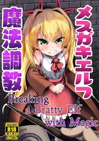 [Owakari Itadaketa darou ka (Umiyamasoze)] Mesugaki Elf Mahou Choukyou｜Disciplinando a una Elfa Insolente con Magia [Spanish] [Kamisama36] [Digital] manga cover
