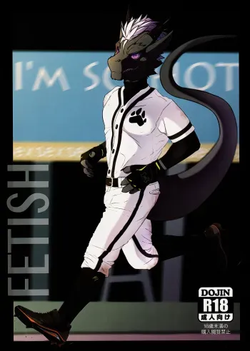 (Furrymosa 3) [Genetic Labortorium (Di Wolf Laboratory)] Fetish manga cover
