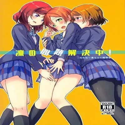 Rin No Mondai Kaiketsuchuu! [Doujinshi] manga cover
