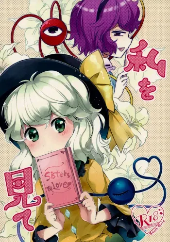 (C96) [FearLoveParanoia (Kanonari)] Watashi o Mite (Touhou Project) [Spanish] manga cover