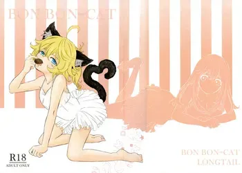 (Akihabara Chou Doujinsai) [LONGTAIL (Miso)] BONBON=CAT (Youjo Senki) manga cover