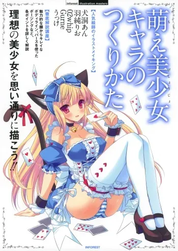Moe Bishoujo Chara no Tsukuri kata manga cover
