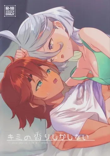 (C101) [Gutsutoma (Tachi)] Kimi no Kaori shika Shinai - It only smells like a fiancée. (Gundam The Witch from Mercury) [English] manga cover