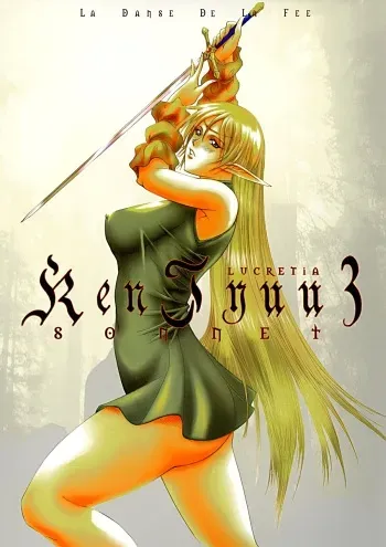 [LUCRETiA (Hiichan)] Ken-Jyuu 3 Sonnet - La Danse de la Fee (Record of Lodoss War) [English] [EHCOVE] manga cover