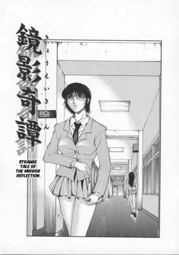 Kyouei Kitan | Strange Tale of the Mirror Reflection manga cover