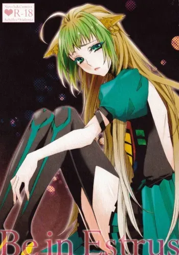 (C93) [Yzan (Kagami You)] Be in Estrus (Fate/Grand Order, Fate/Apocrypha) [Incomplete] manga cover