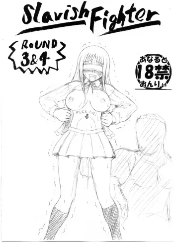 (CR36) [Guchokuya (Spec-R)] Slavish Fighter Round 3&4 manga cover