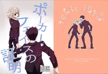 [Kaseki no Kuni (Kase)] Poker Face no Shoumei (Hunter x Hunter) [Digital] manga cover