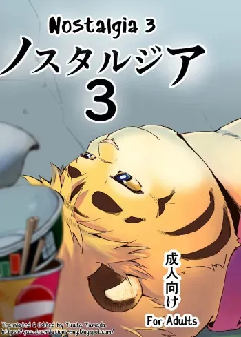 [707room (Maru)] Nostalgia 3 [English] [Yuuta's Blog] [Digital] manga cover
