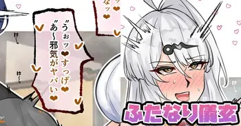 [テフル] ふたなり儀玄 (ゼンレスゾーンゼロ) manga cover