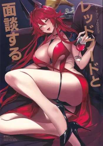 (C105) [Noir Complex (NR)] Red Hood to Mendan Suru (Goddess of Victory: Nikke) manga cover