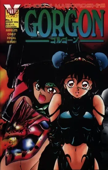 [Chouji Maboroshi] Gorgon Sisters 05 [English] manga cover