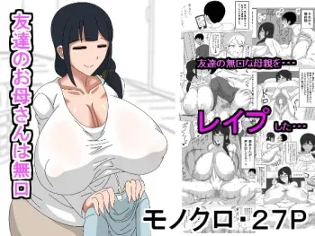 [18master] Tomodachi no Okaa-san wa Mukuchi [English] [Secluded] manga cover