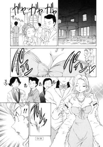 Iketeru Police Volume 9, Chapter 8 - Celeb Shimai no Gokuraku Clinic manga cover