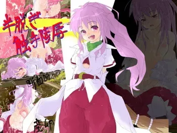 [Irokyuushu] Hannugi Shokushu Ryoujoku (Tales of Phantasia) manga cover