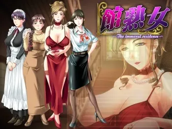 [Guilty] Yakata Jukujo - The immoral residence manga cover