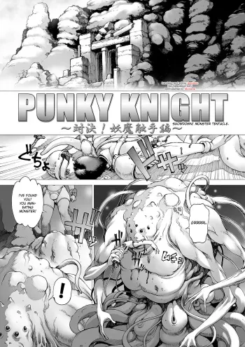 Punky Knight - Showdown! Monster Tentacle manga cover