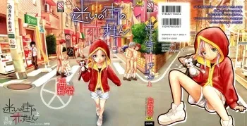 [Unno Hotaru] Mayoi no Machi no Akazukin Jo manga cover