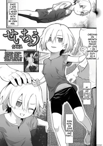 [Saba Satoru] Seichou (COMIC Mate Legend Vol. 44 2022-04) manga cover