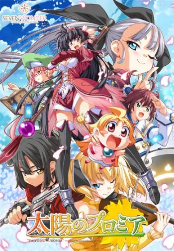 [SEVEN WONDER] Taiyo no Puromia manga cover