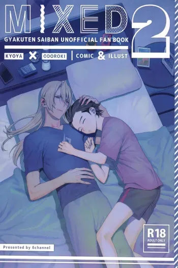 [6channel (Uguisu se)] MIXED2 (Ace Attorney) manga cover