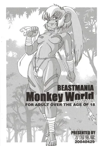 [Beastmania] Monkey Island manga cover