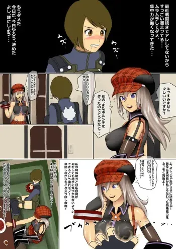 [Koukou Punch] Alisa ni Itazura (God Eater) manga cover