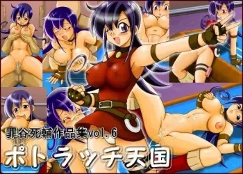 [Tsumichan Honpo (Tsumitani Daisuke)] Potlatch Tengoku (Duel Masters) manga cover