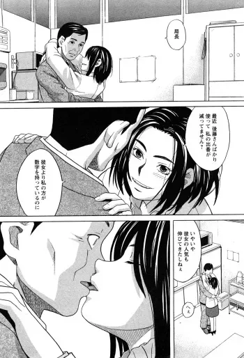 [Zukiki] Aneana 1 [Incomplete] manga cover