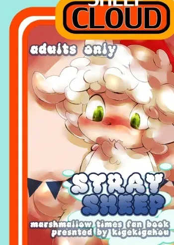 [Kigeki Gahou (Sugai)] STRAY SHEEP (The Marshmallow Times) [Digital] manga cover