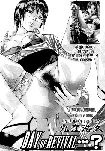 Day of Revival manga cover