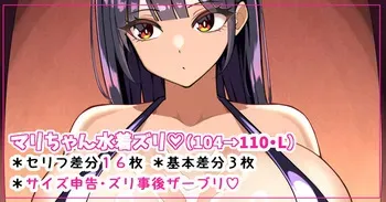 [Sakidesu] Mari-chan to Zuri Enkou manga cover