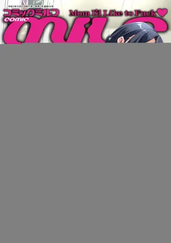 COMIC MILF 2022-02 Vol. 64 [Digital] manga cover