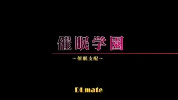 [DL Mate] Saimin Gakuen ～Shihai Saimin～ manga cover